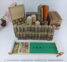 萨迦春画全集之金瓶梅绘画24手卷